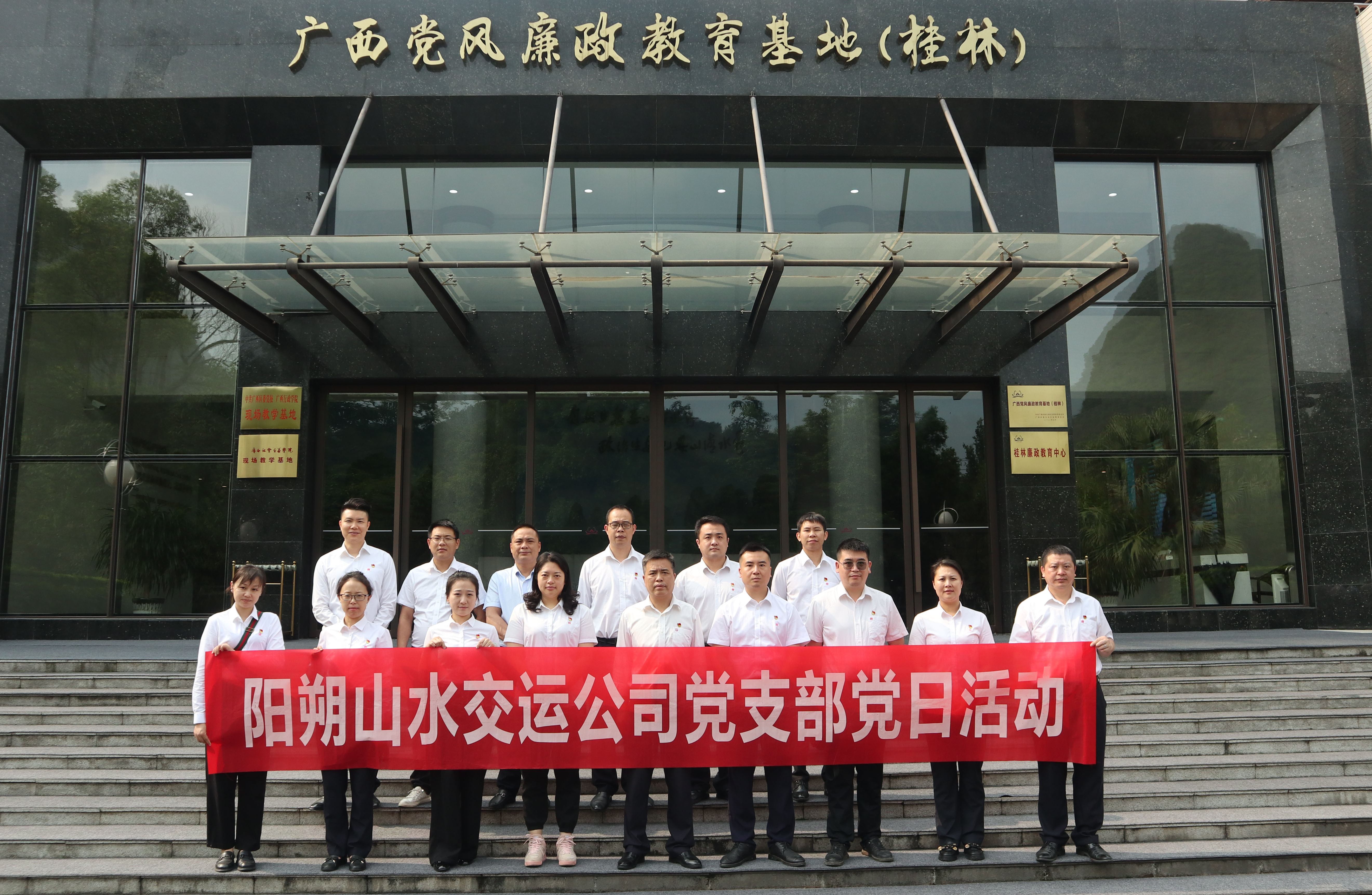 廉政基地 (2).JPG 廉政基地 (2).JPG